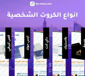 انواع الكروت الشخصية
