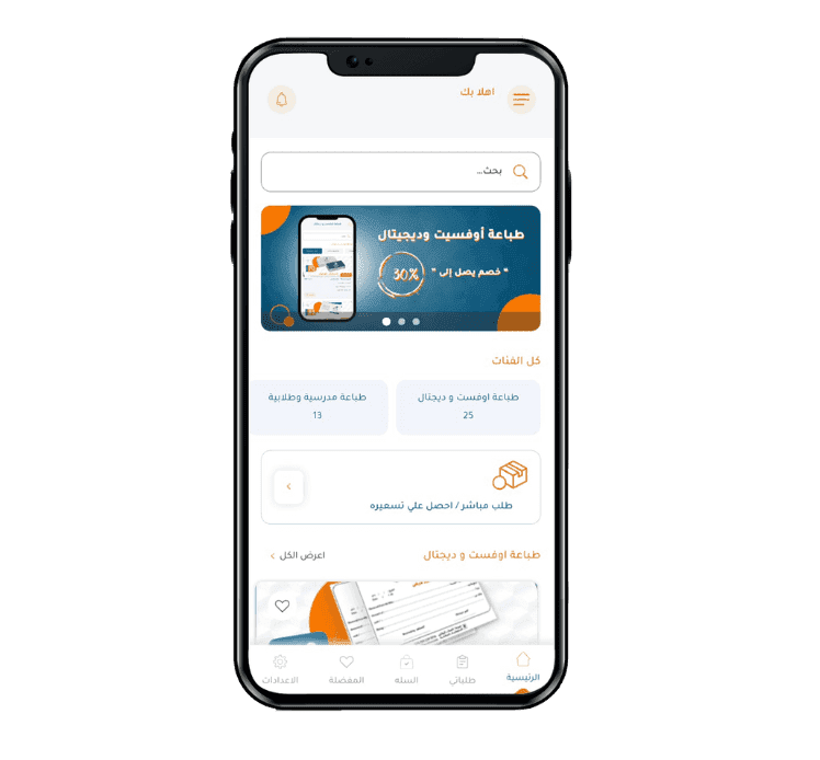 ابن سينا للطباعه