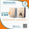 سجلات مادة التربية الاسلامية