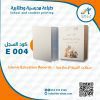سجلات مادة التربية الاسلامية
