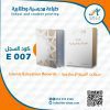 سجلات مادة التربية الاسلامية