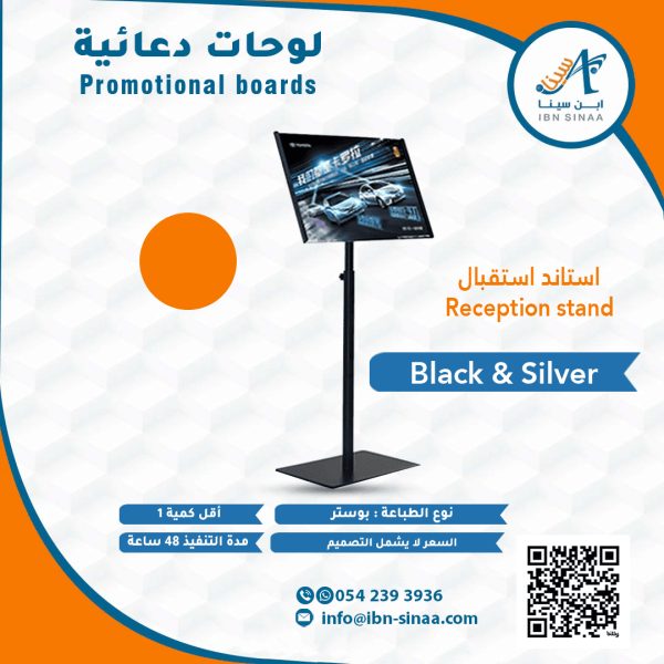استاند-استقبال-متجر-ابن-سينا-الالكتروني