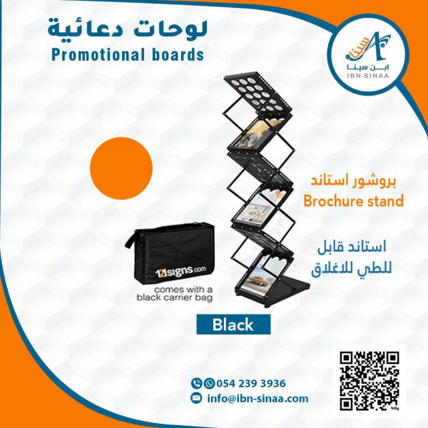 استاند-كتب-متجر-ابن-سينا-الالكتروني