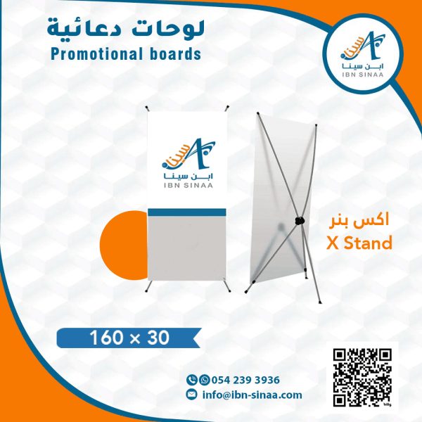 اكس-بنر-متجر-ابن-سينا-الالكتروني