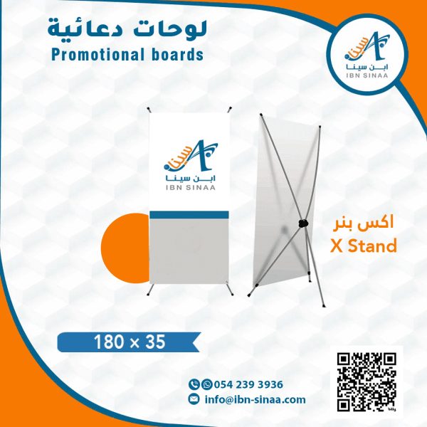 اكس-بنر-متجر-ابن-سينا-الالكتروني