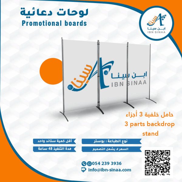 بوب-اب-حامل-خلفية-3-اجزاء-متجر-ابن-سينا-الالكتروني