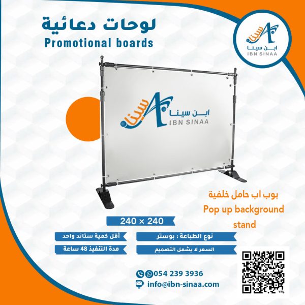 بوب-اب-حامل-خلفية-متجر-ابن-سينا-الالكتروني