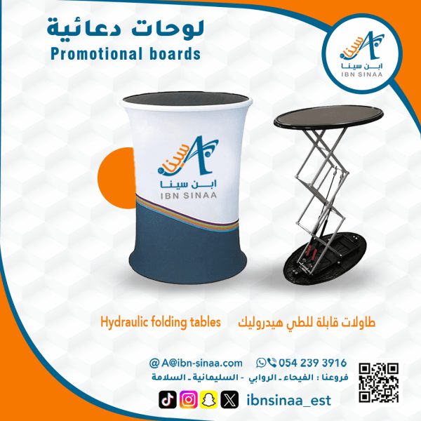 طاولة-قابلة-للطي-متجر-ابن-سينا-الالكتروني