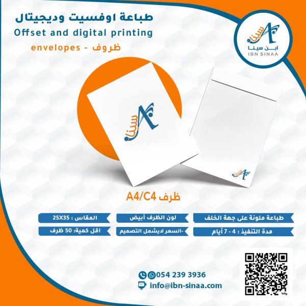 ظرف A4 متجر ابن سينا الالكتروني