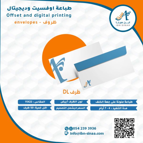 ظرف-DL متجر ابن سينا الالكتروني