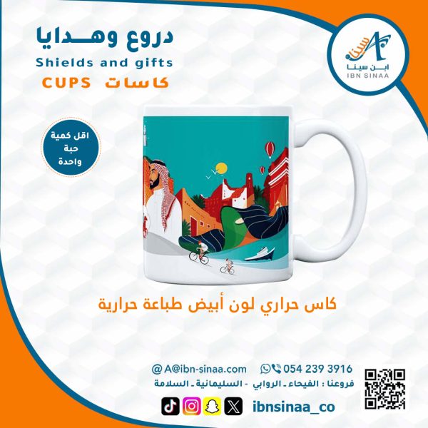 كاس-سيرايك-متجر-ابن-سينا-الالكتروني