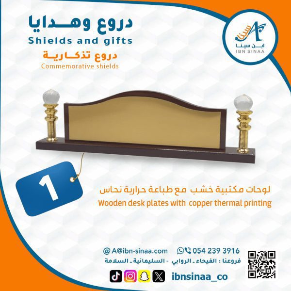 لوحات-خشبية-مكتبة-ابن-سينا-الالكتروني