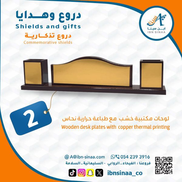 لوحات-خشبية-مكتبة-ابن-سينا-الالكتروني