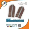 اوشحة-يوم-التاسيس-مكتبة-ابن-سينا-للطباعة