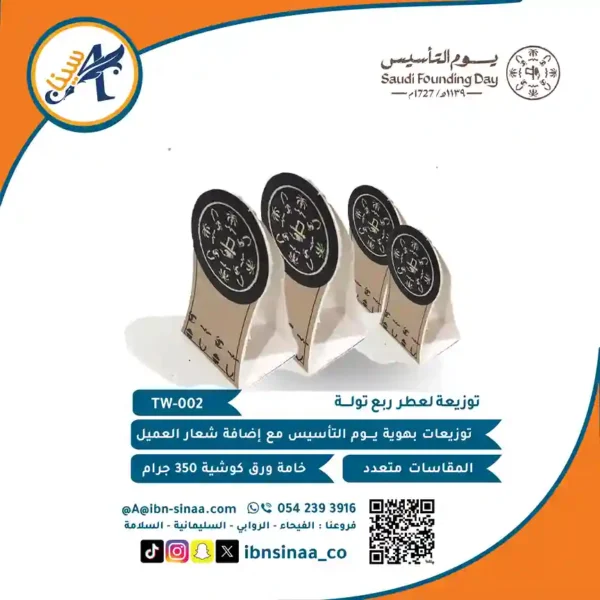 توزيعات-يوم-التاسيس-مكتبة-ابن-سينا-للطباعة