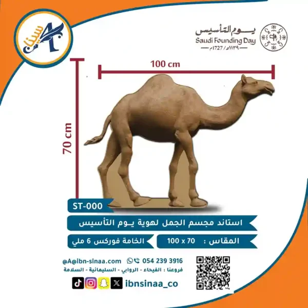 استاندات-يوم-التاسيس-مكتبة ابن-سينا-للطباعة