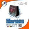 كيس-ورقي-يوم-التاسيس-مكتبة-ابن-سينا-للطباعة