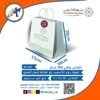 كيس-ورقي-يوم-التاسيس-مكتبة-ابن-سينا-للطباعة
